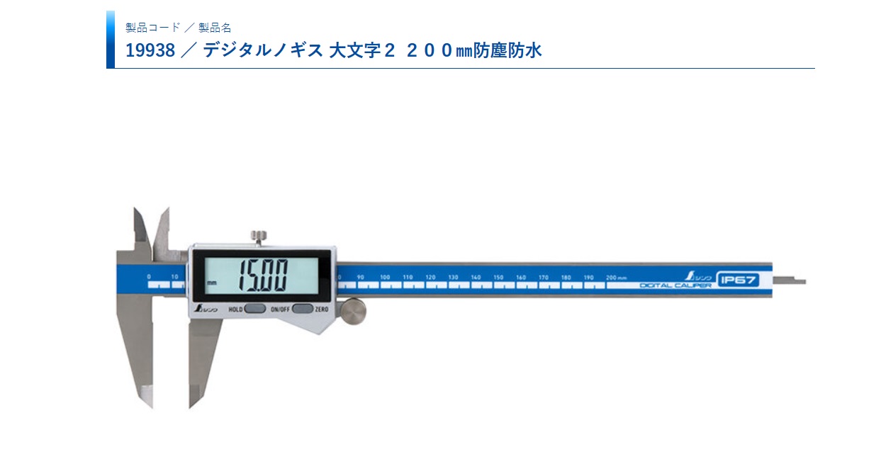 Ichiban Precision Sdn Bhd Shinwa Shinwa Bluetooth Digital Caliper